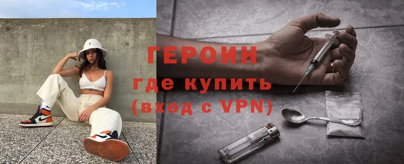 ГЕРОИН Heroin  купить   даркнет формула  Верхотурье 