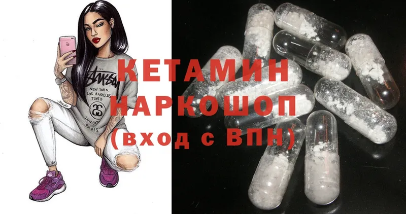 КЕТАМИН ketamine  как найти наркотики  Верхотурье 