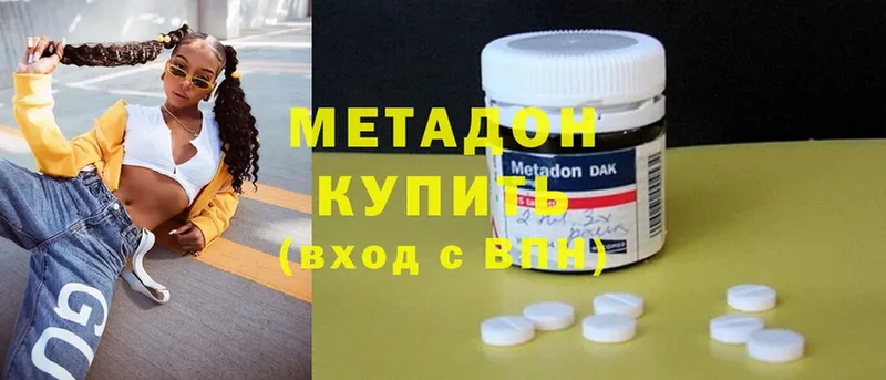 Метадон methadone Верхотурье